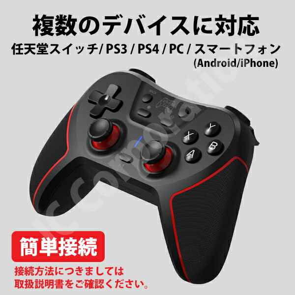楽天市場】任天堂スイッチ PS4 PC用 コントローラー Bluetooth