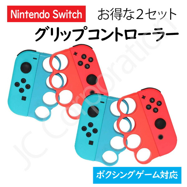 楽天市場】Switch Joy-Con グリップコントローラー ジョイコン