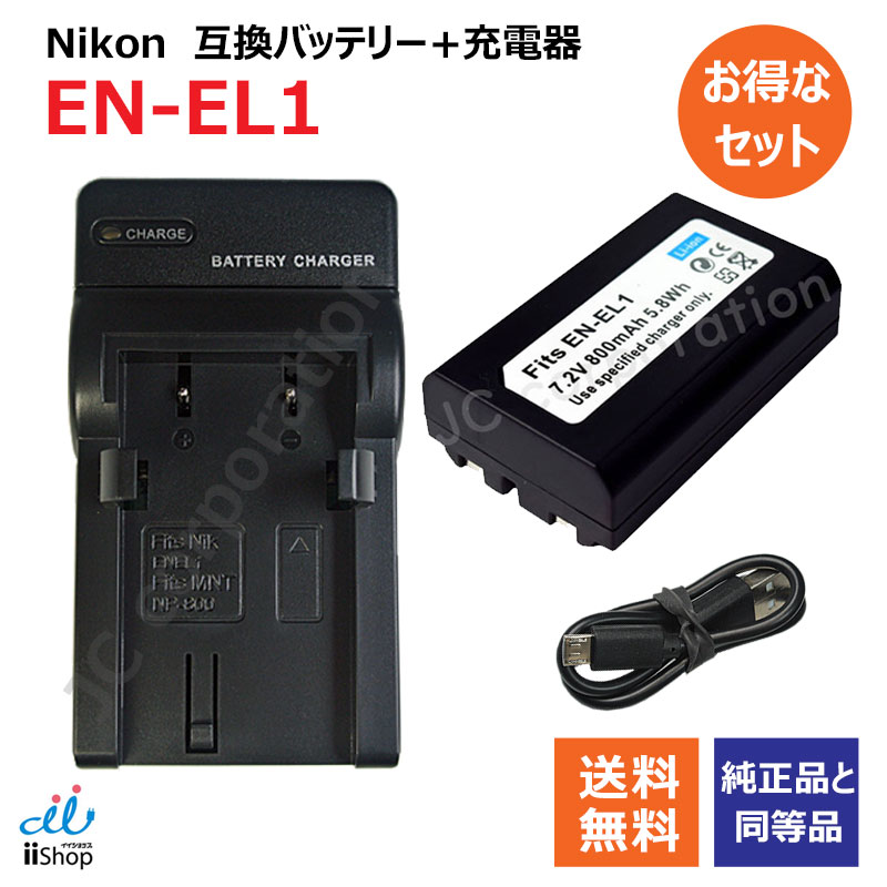 おまけ付き ニコン nikon D100 充電機 充電池 ディフューザーカバー