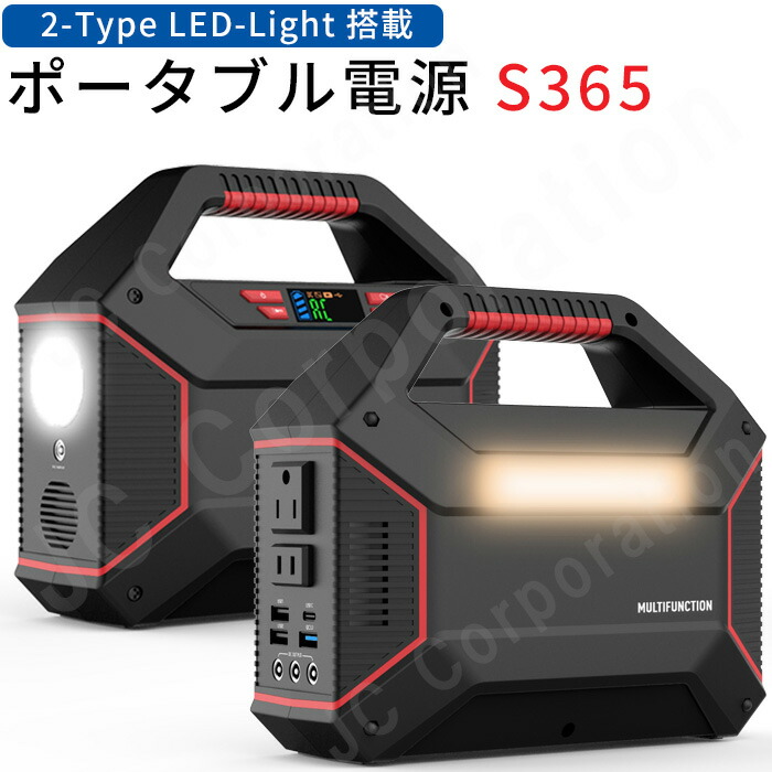 楽天市場】iieco ポータブル電源 大容量 155Wh 42000mAh S365 LED
