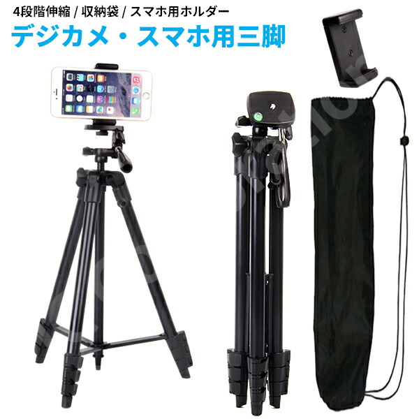 楽天市場】三脚 デジカメ・スマホ 対応 軽量 4段階 3WAY雲台 スマホ