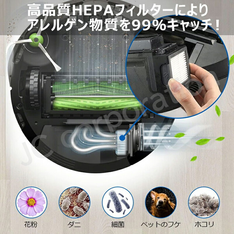 楽天市場】iieco ルンバ e5 / j9 / j7 / i7+ / i7 / i5+ / i5 / i3+