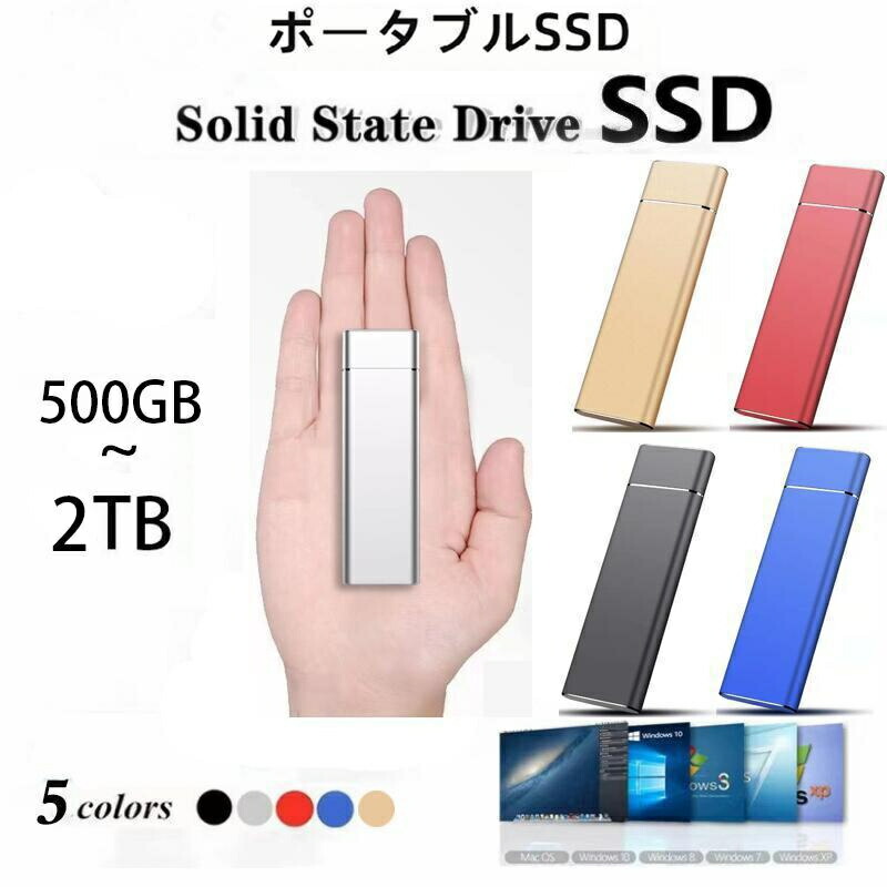 楽天市場】ssd 500gb 外付けの通販