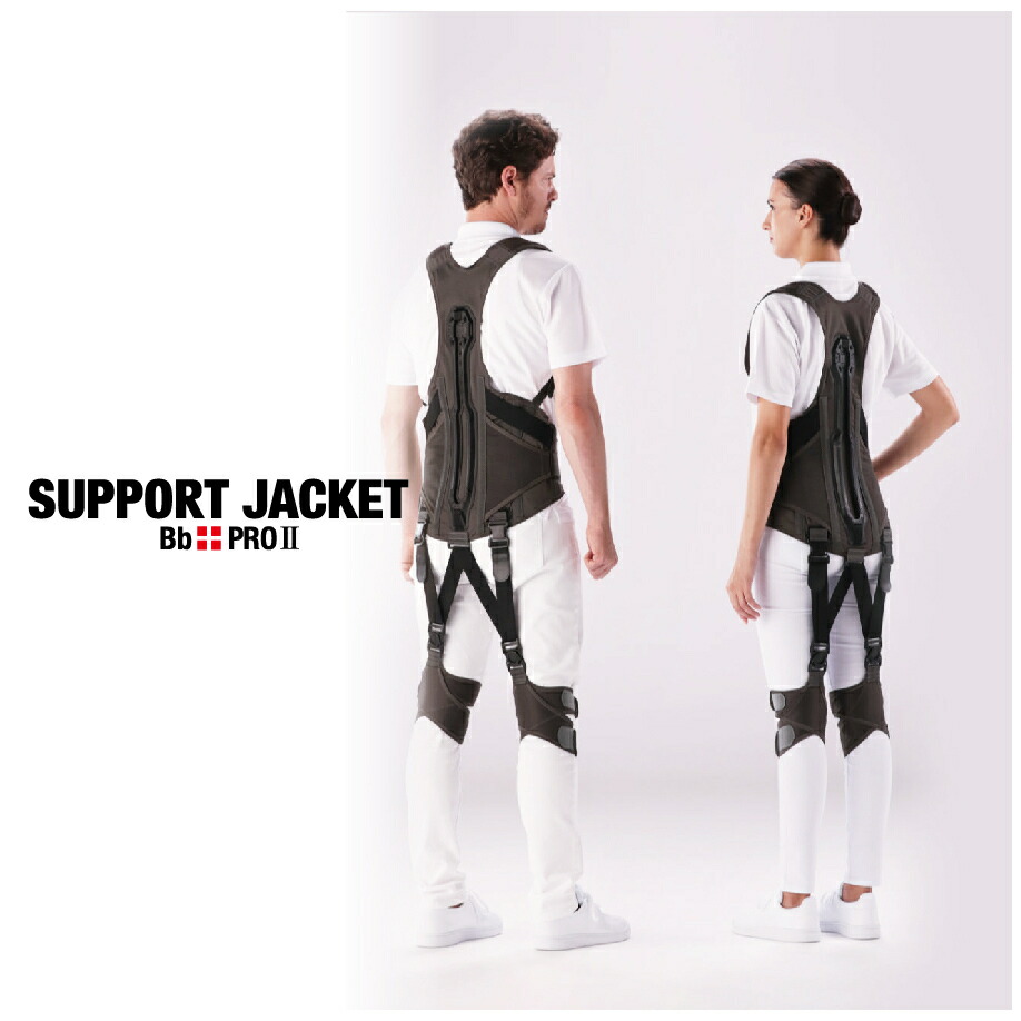 楽天市場】サポートジャケット Bb+PRO2 アシストスーツ ユーピーアール