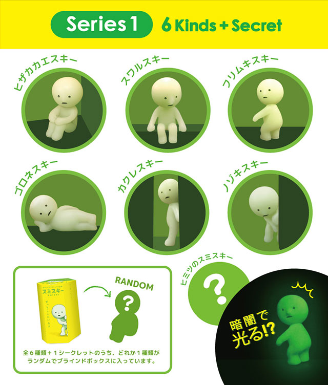 楽天市場】SMISKI Series1-4スミスキー シリーズ1 シリーズ2 シリーズ3