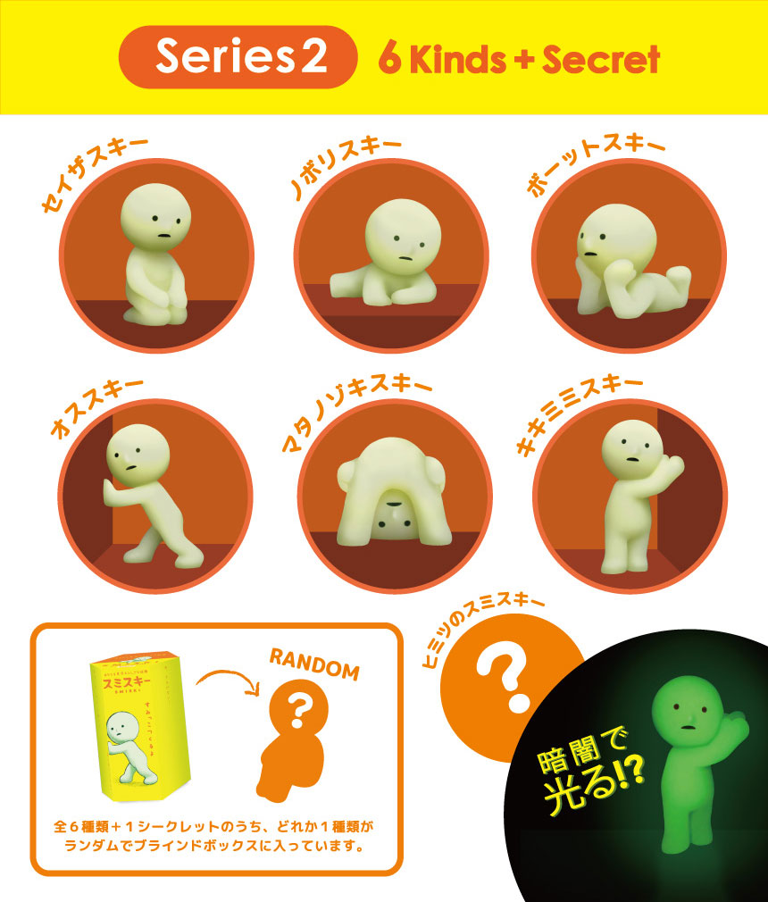 楽天市場】SMISKI Series1-4スミスキー シリーズ1 シリーズ2 シリーズ3