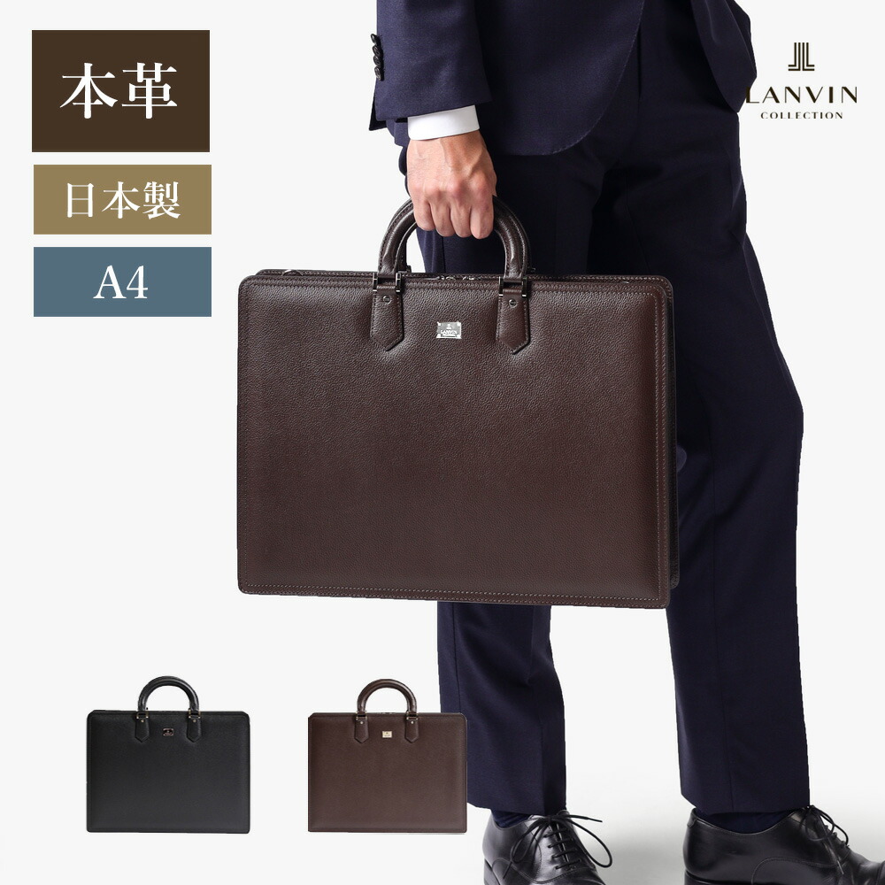 楽天市場】LANVIN COLLECTION レザービジネスバッグ A4 三方開き