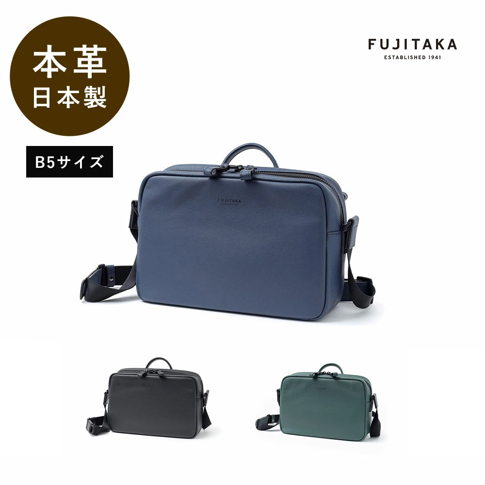 楽天市場】FUJITAKA公式 ハンドル付きレザーショルダーバッグ B5