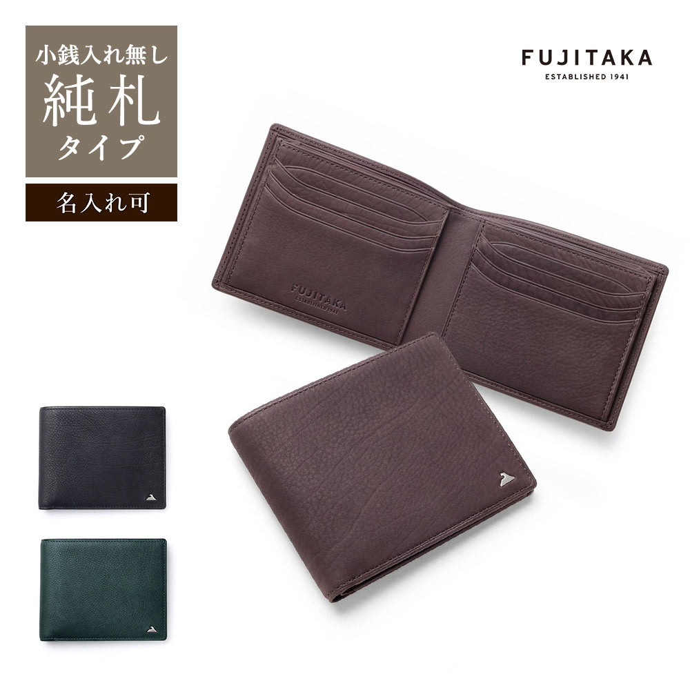 楽天市場】FUJITAKA公式 純札 二つ折り財布 カード段8 (スピネル小物