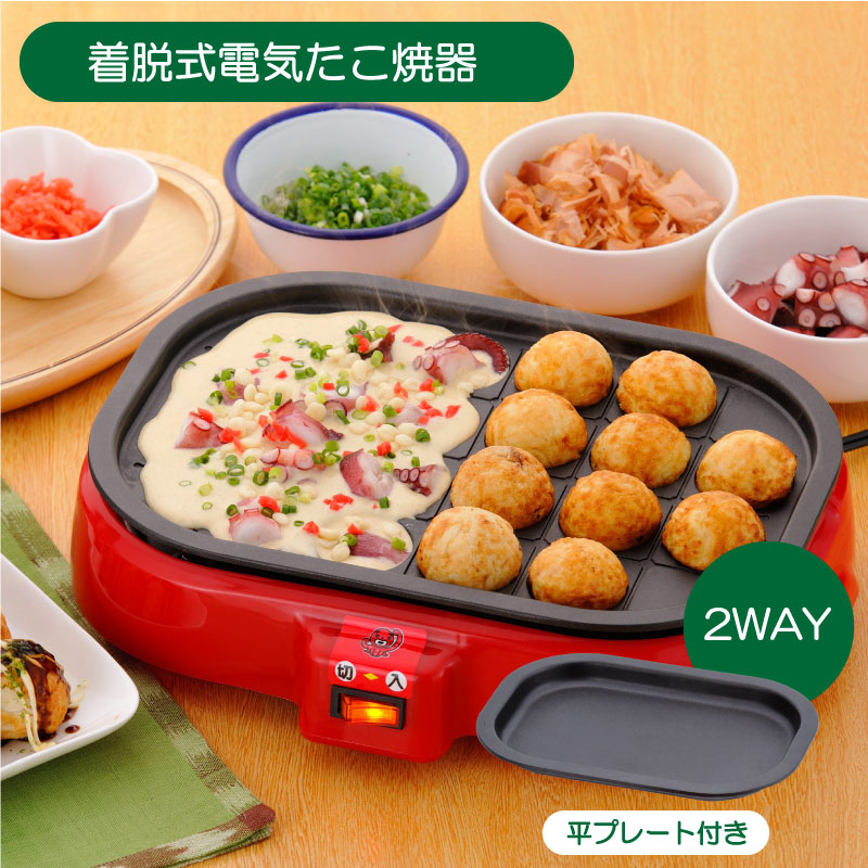 楽天市場】たこ焼き器 たこ焼きプレート ホットプレート 2WAY 着脱式