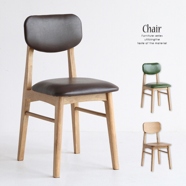 楽天市場】ダイニングチェア 単品 1脚 完成品 ソフトヴィンテージ風