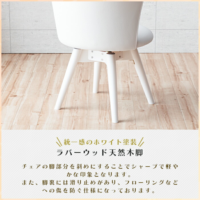 楽天市場】ダイニングチェア 2脚セット ホワイト 白 回転式 おしゃれ