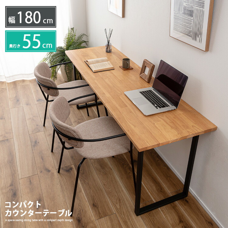 楽天市場】カウンターダイニングテーブル 天然木 180 北欧風 木製