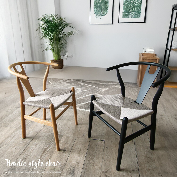 楽天市場】Yチェア リプロダクト 北欧風 ダイニングチェア ブラック