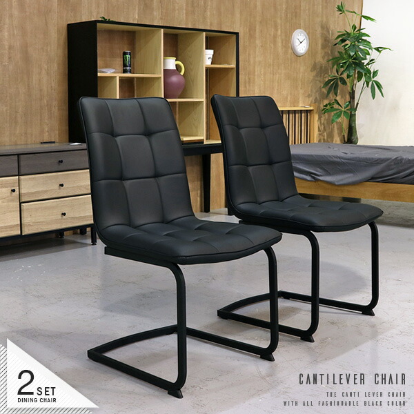 楽天市場】ダイニングチェア 2脚セット カンティレバー ブラック 黒 PU