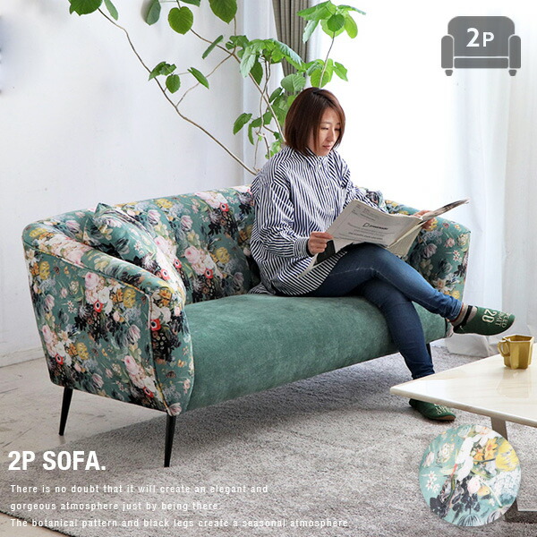 花柄 ソファ」の人気商品一覧 | 安い商品を通販サイトから探す - 価格.com