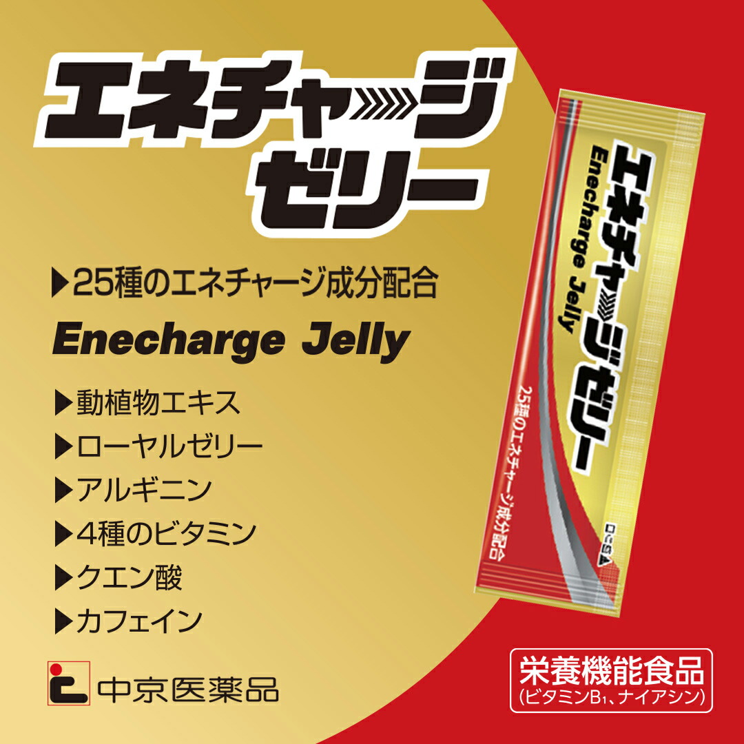 楽天市場】エナジーゼリー 30包 ローヤルゼリー配合 25種成分 栄養機能