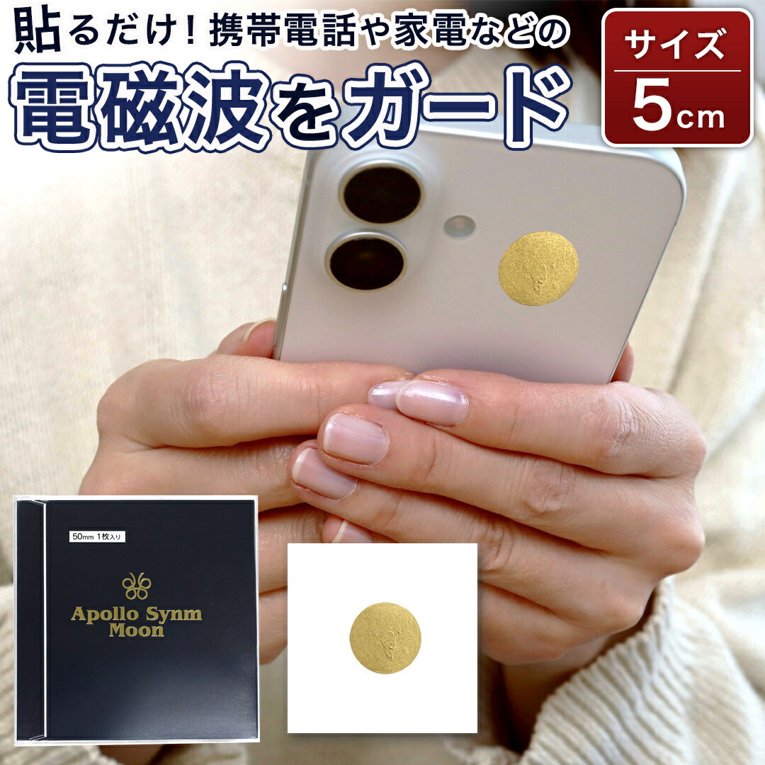 楽天市場】アポロ・シン・ムーンの通販