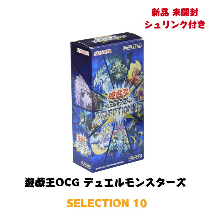遊戯王OCG デュエルモンスターズ 未開封まとめて割引販売 遊戯王OCG