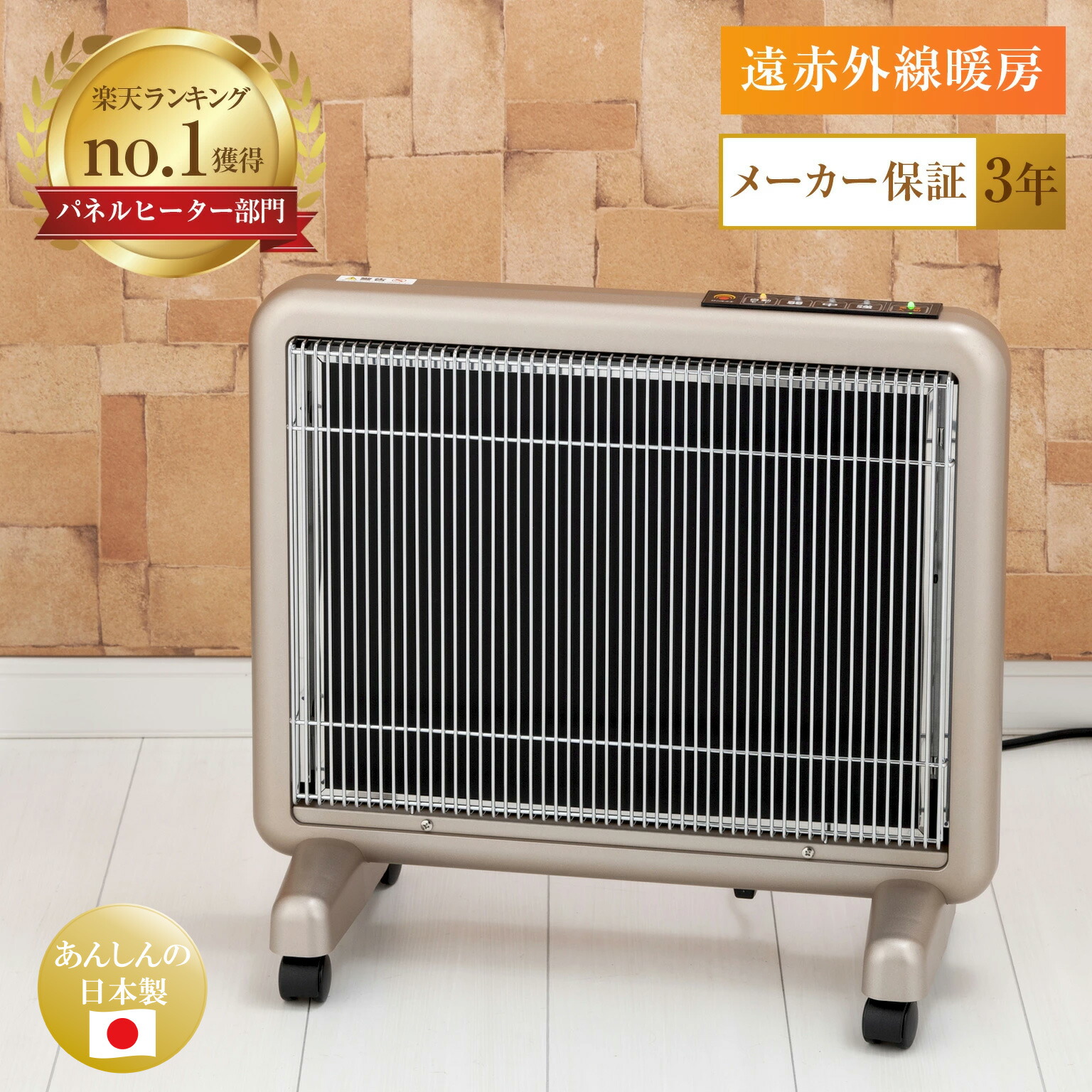 遠赤外線 サンルミエ」の人気商品一覧 | 安い商品を通販サイトから探す