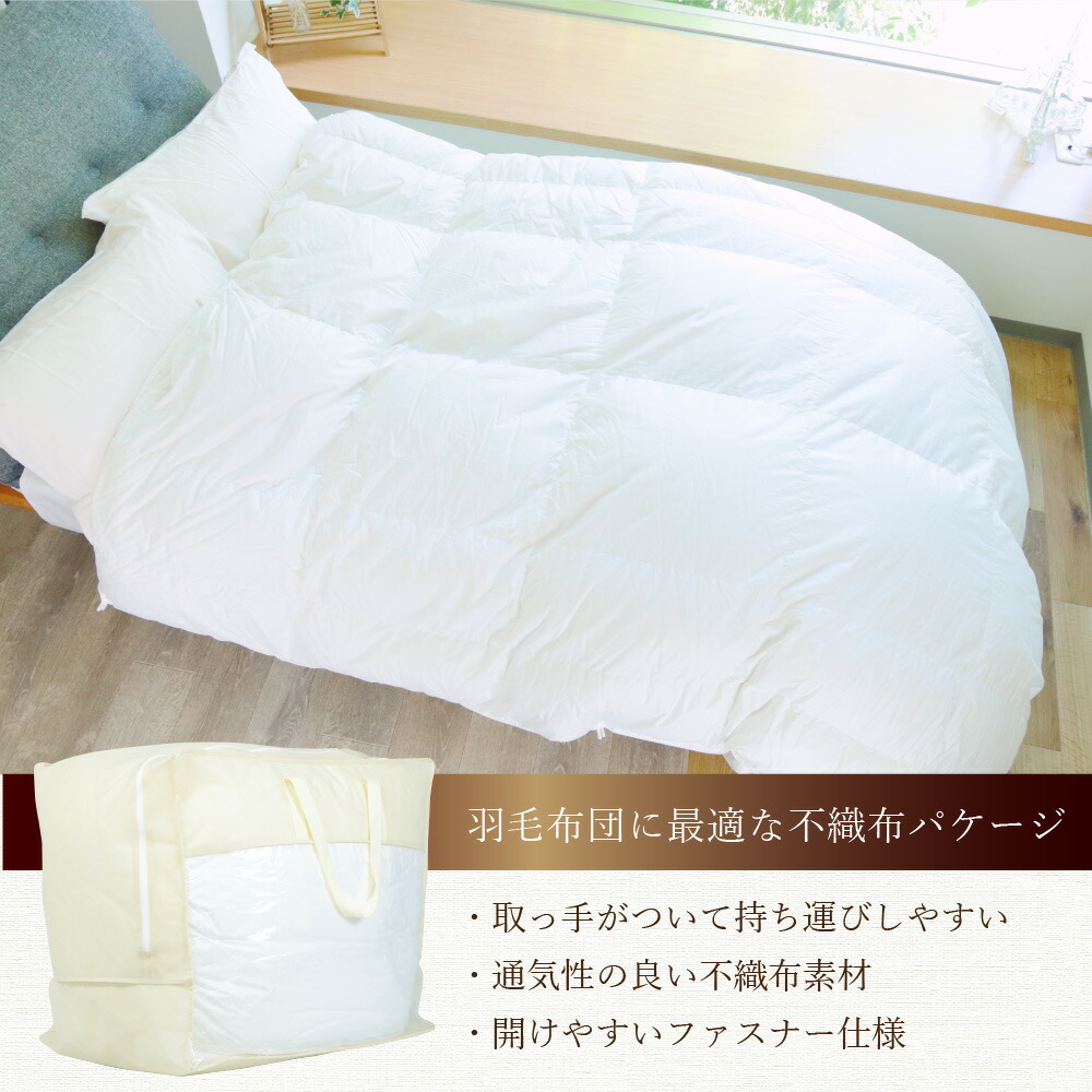 楽天市場】グース ダウン 90 ハンガリー産 羽毛布団 2枚合わせ ( 合