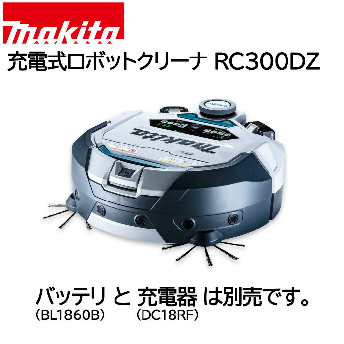楽天市場】マキタ rc300dzの通販