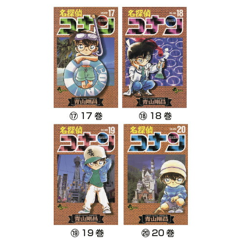 楽天市場】名探偵コナン (1)1巻 小学館 : いくるん