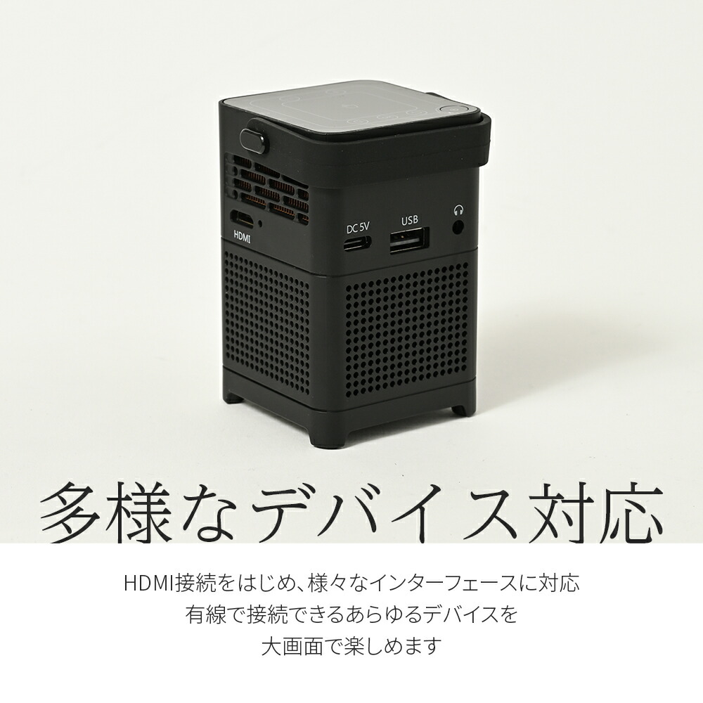 楽天市場】超小型プロジェクター PicoCube PRO タッチパッド アプリ