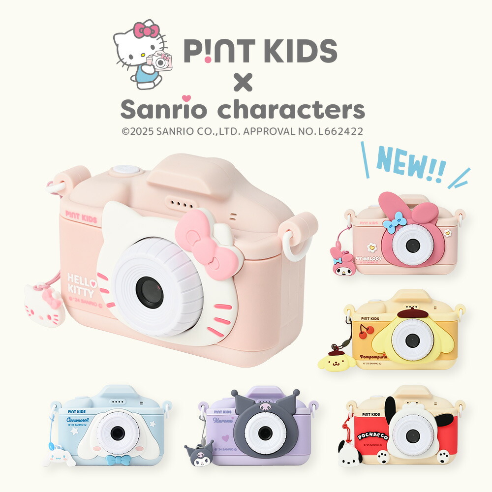 楽天市場】キッズカメラ ピントキッズ サンリオキャラクターズ コラボ