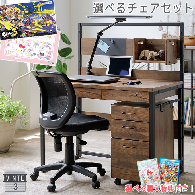 くろがね 学習机」の人気商品一覧 | 安い商品を通販サイトから探す