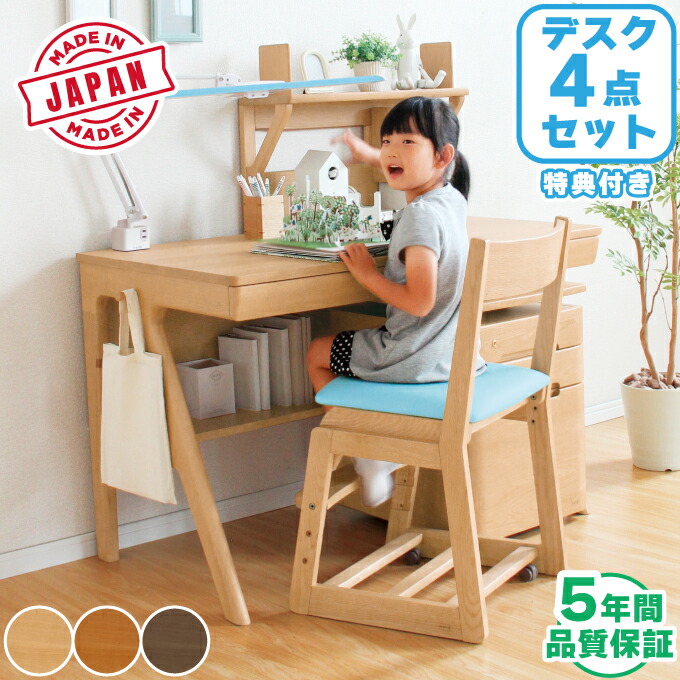 浜本工芸 学習机」の人気商品一覧 | 安い商品を通販サイトから探す