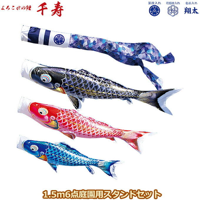 こいのぼり 鯉のぼりセット」の人気商品一覧 | 安い商品を通販サイト