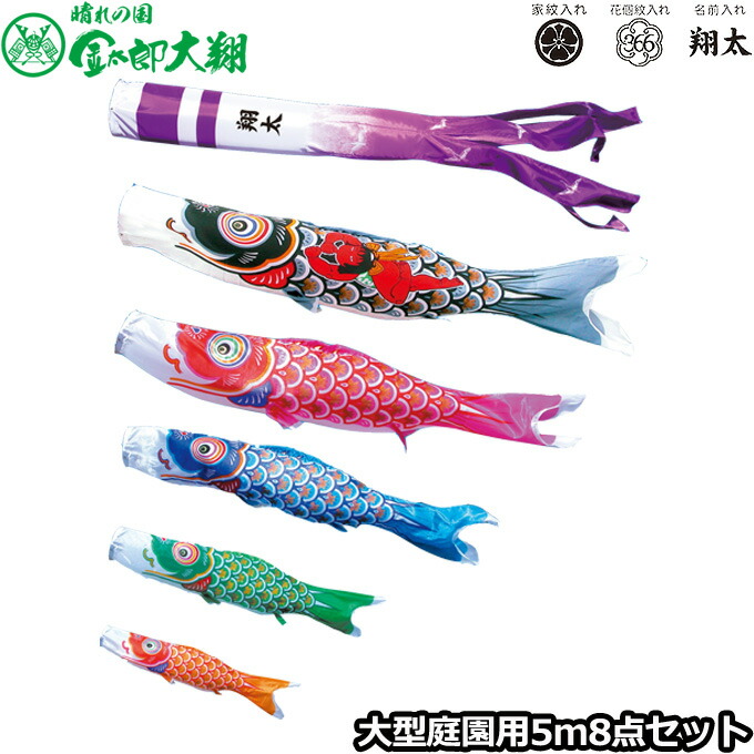 ひ*じ様 大阪万博 岡本太郎こいのぼり 鯉のぼり 新品 200 ひ*じ様 大阪