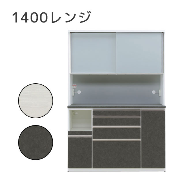 楽天市場】松田 家具 キッチン ボード（横幅（cm）140 ～ 149.9）の通販