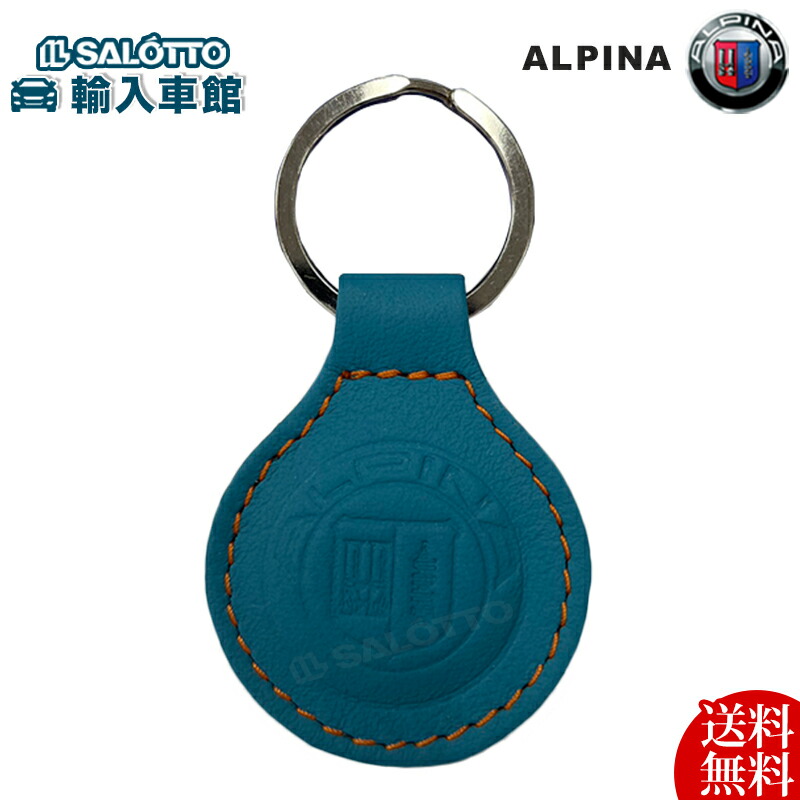楽天市場】【 アルピナ 純正 即日発送 】 ラヴァリナ レザー