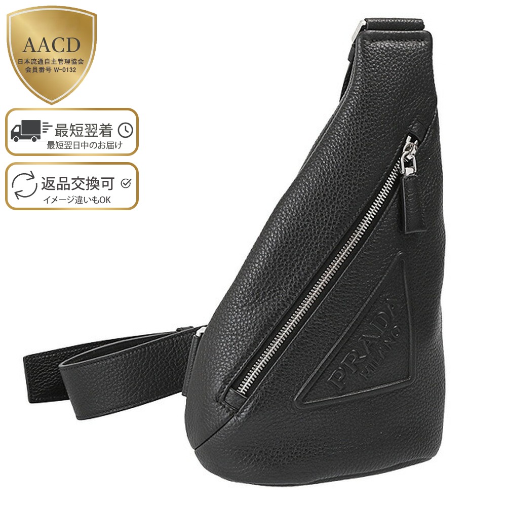 楽天市場】【ｸｰﾎﾟﾝ5%OFF】プラダ／PRADA 