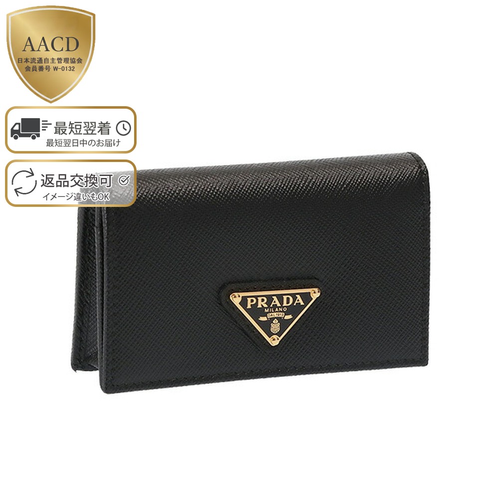 楽天市場】【ｸｰﾎﾟﾝ5%OFF】プラダ／PRADA 