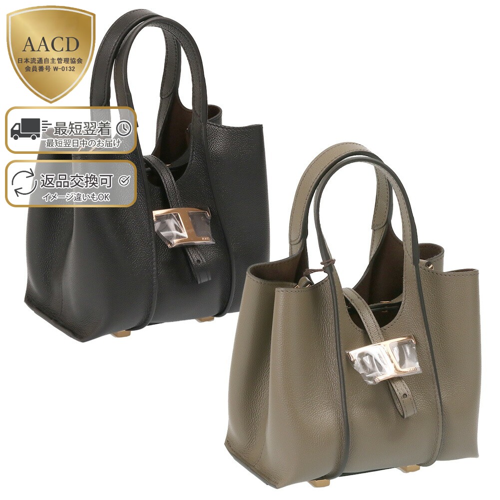 楽天市場】【スーパーセール直前割】【ｸｰﾎﾟﾝ5%OFF】トッズ／TOD'S 