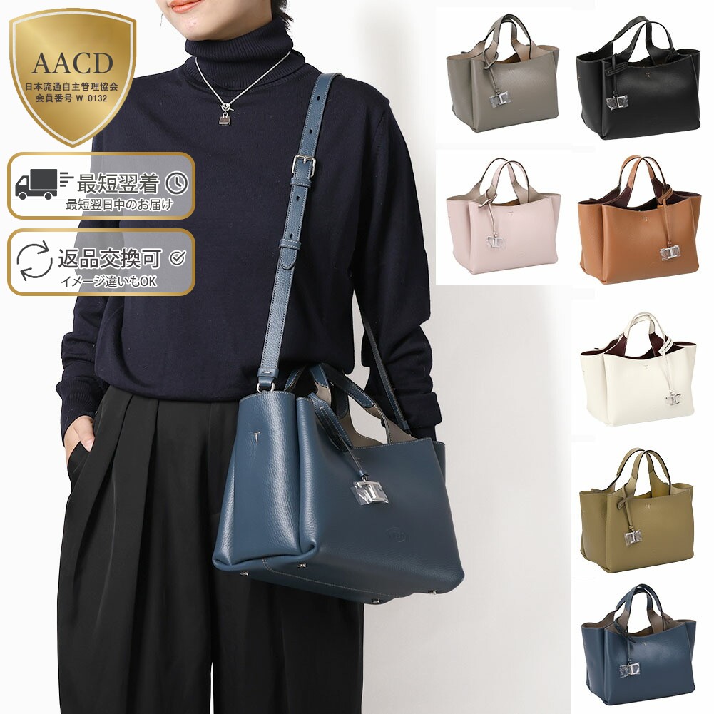 楽天市場】【ｸｰﾎﾟﾝ5%OFF】トッズ／TOD'S