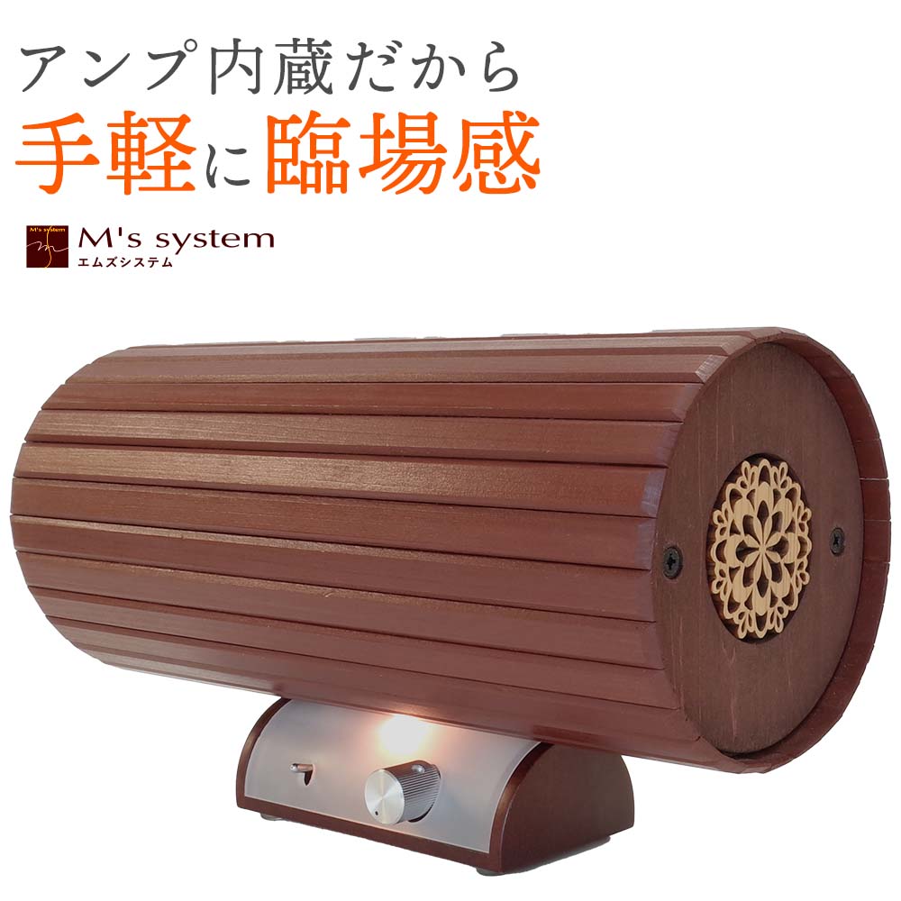 楽天市場】エムズシステムのスピーカー(波動スピーカー) SLA ショコラ