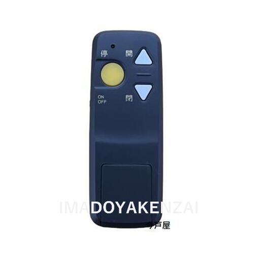 楽天市場】三和シャッター RAX-S3 リモコンキー ラジオート ハンディ型