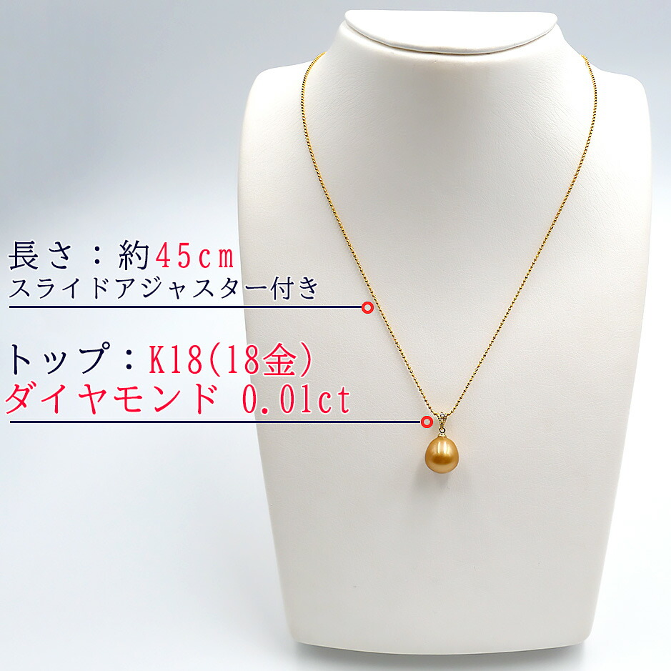 楽天市場】ペンダント パール 南洋 ゴールデンパール ペンダント 10.0