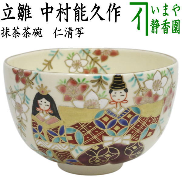 楽天市場】【茶器/茶道具 水指（水差し）】 瀬戸一重口 加藤錦雄作