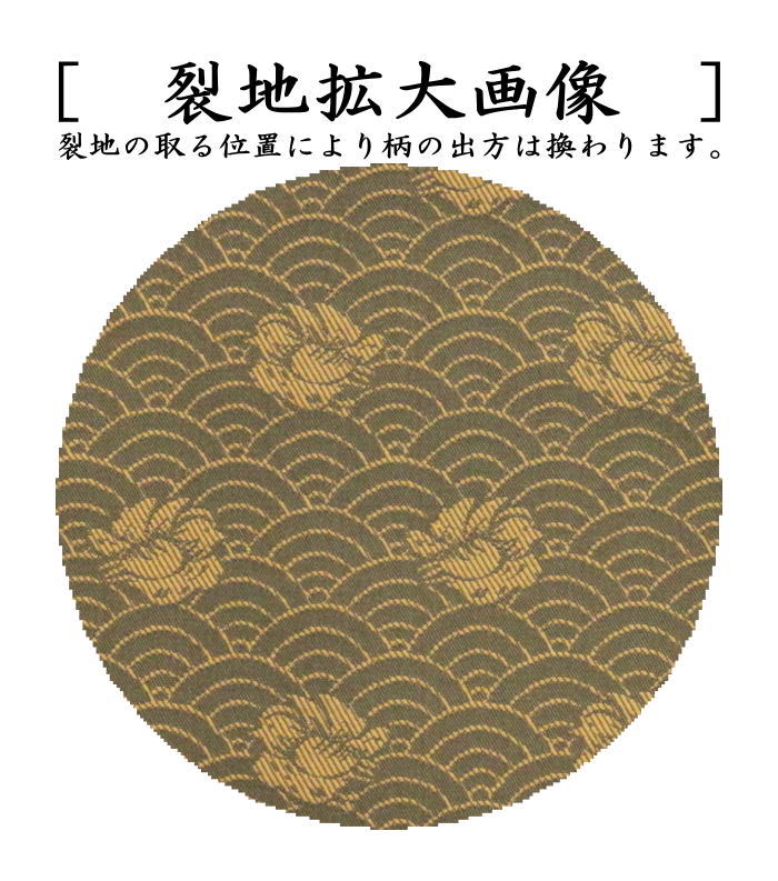 楽天市場】【茶器/茶道具 古帛紗】 正絹 名物萌黄鴛鴦緞子 北村徳斎製