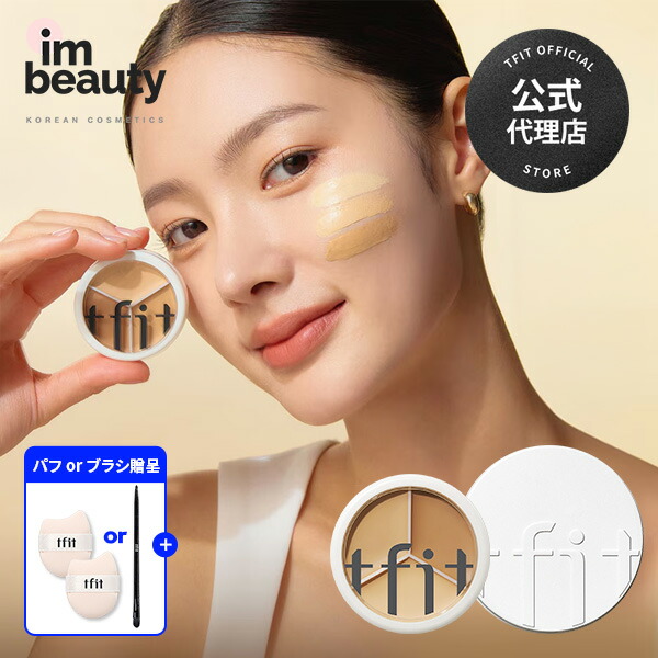 tfit テーフィット7点セット tfit（ティーフィット）ルーセントセット