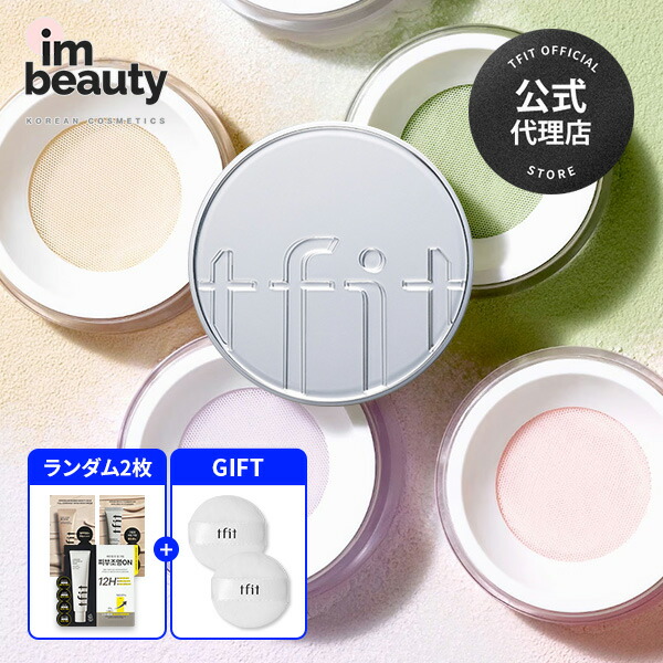 tfit テーフィット7点セット tfit（ティーフィット）ルーセントセット