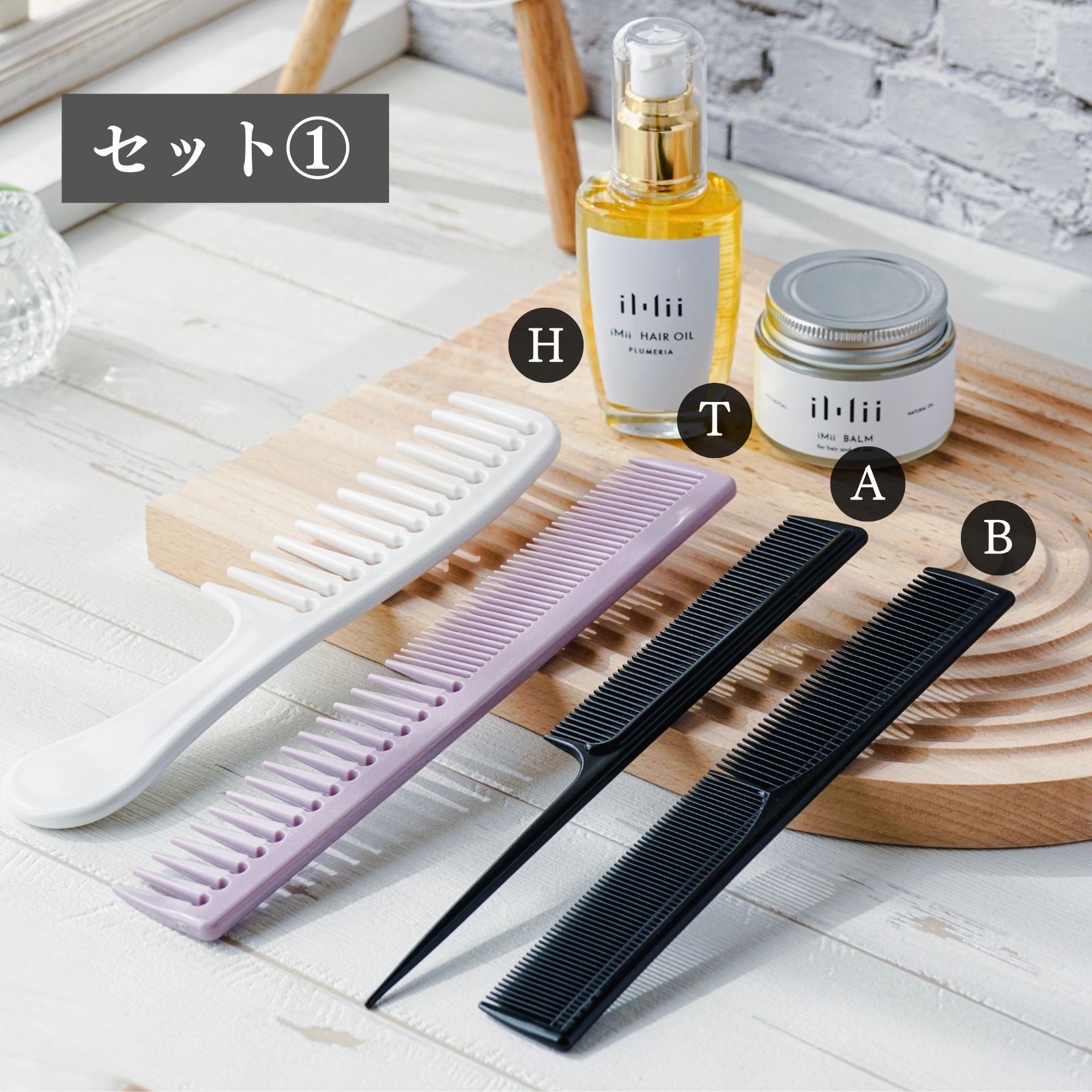 楽天市場】【大型SALEで販売開始 準備中】iMii トリートメントコーム