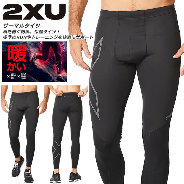 楽天市場】☆2XU ツータイムズユー ランニング コンプレッション