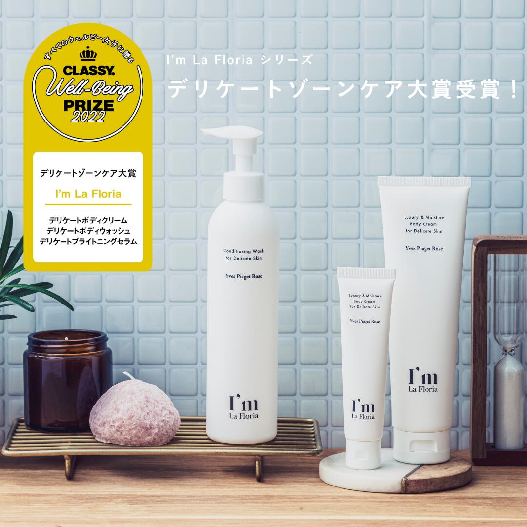 楽天市場】【4本+2本プレゼント！】【楽天1位】デリケートゾーン