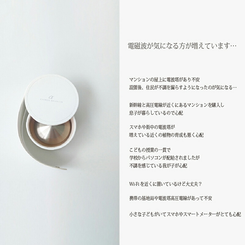 楽天市場】【正規代理店】カーボンバランサーα UFO-L 半径200m版